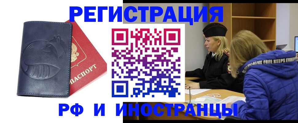 прописка поиск в Яхроме