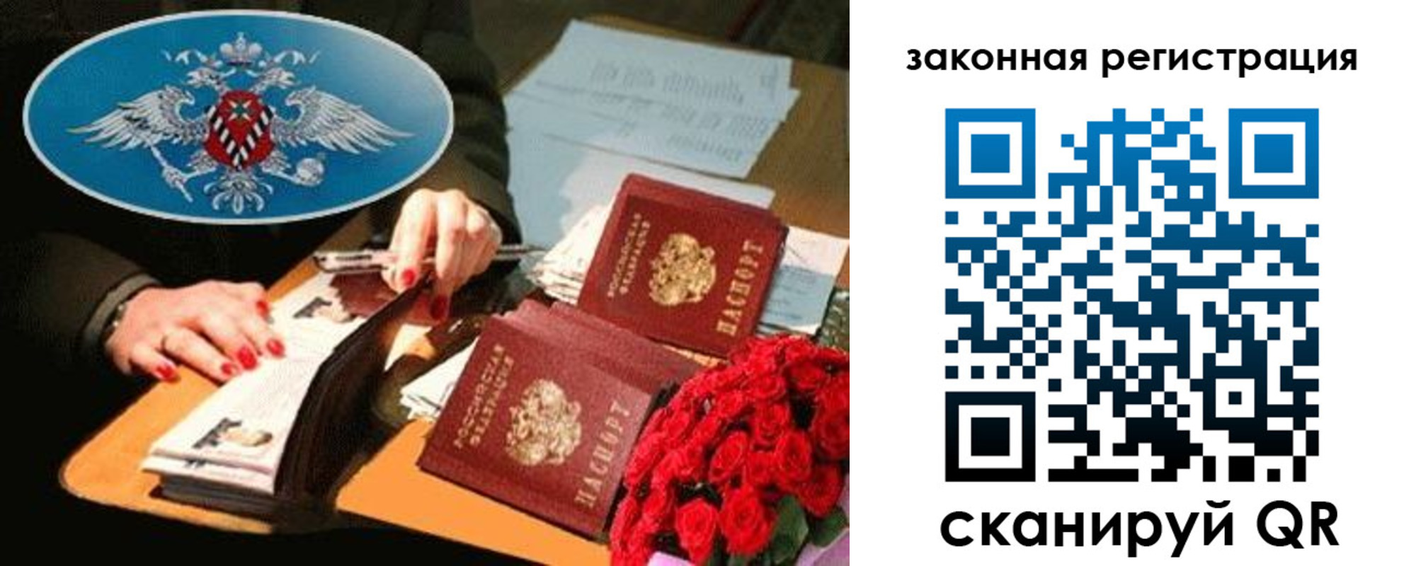 купить прописку в Яхроме