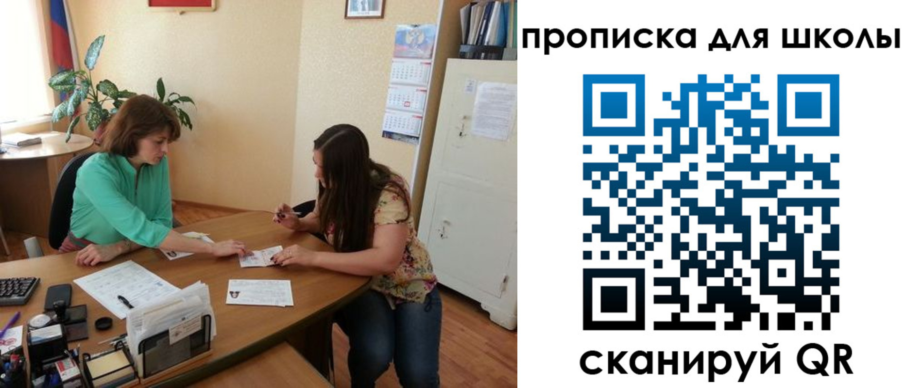 прописка для кредита в Яхроме