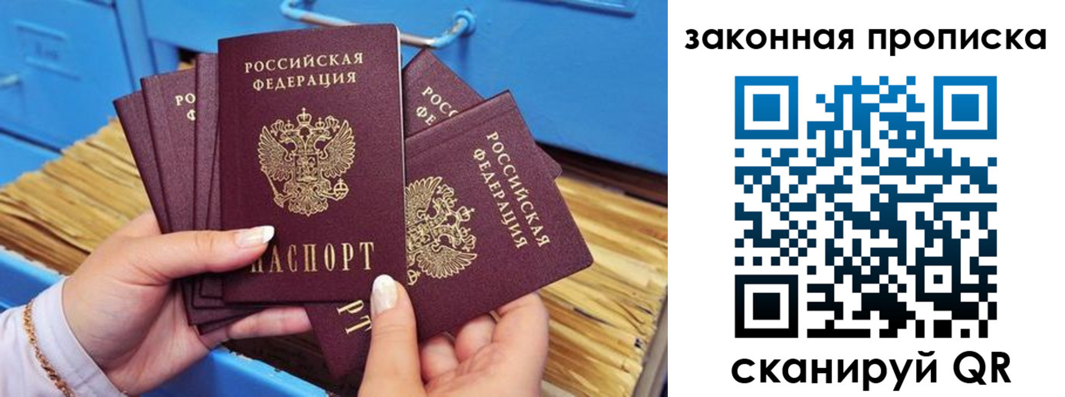 временная регистрация в квартире в Яхроме