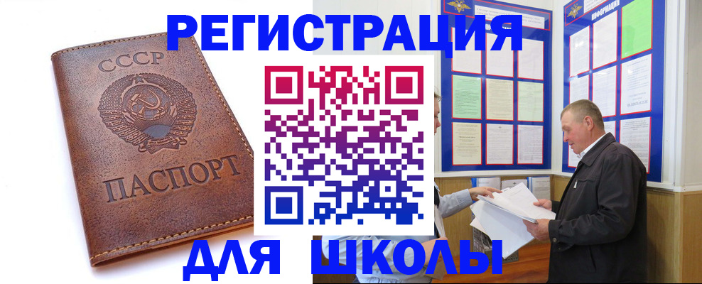 прописка для военкомата в Яхроме