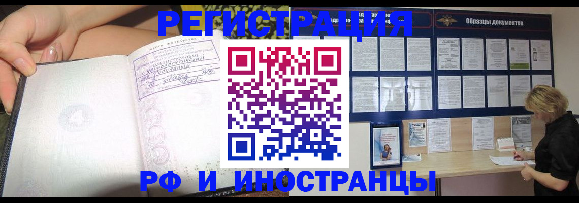 прописка для военкомата в Яхроме