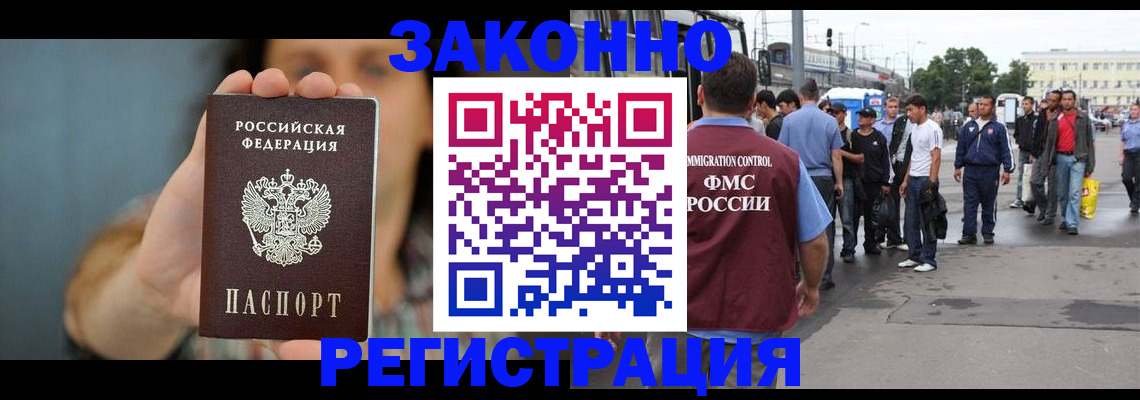 регистрация в Яхроме
