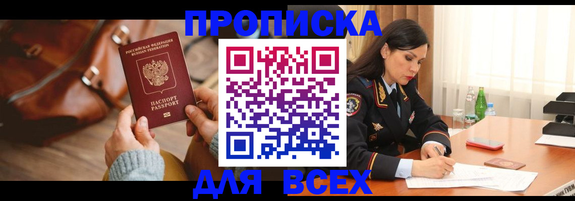 где прописаться в Яхроме