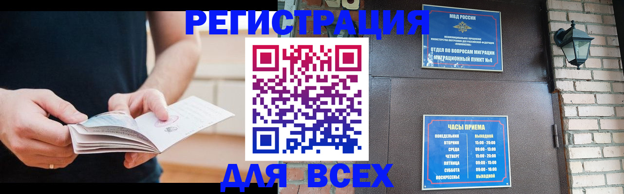 временная регистрация адрес в Яхроме