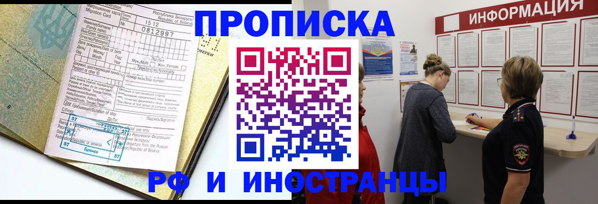 временная регистрация поиск в Яхроме