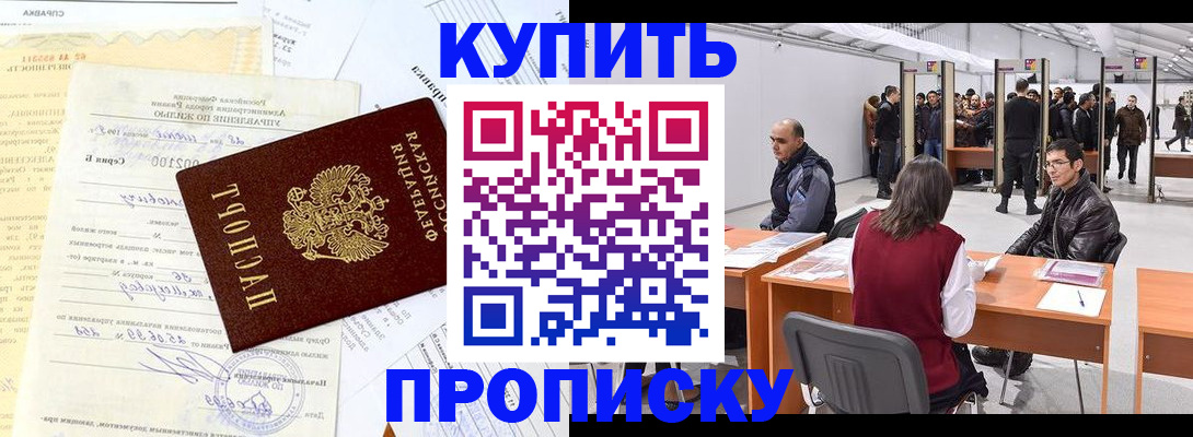 прописка ребенка в Яхроме
