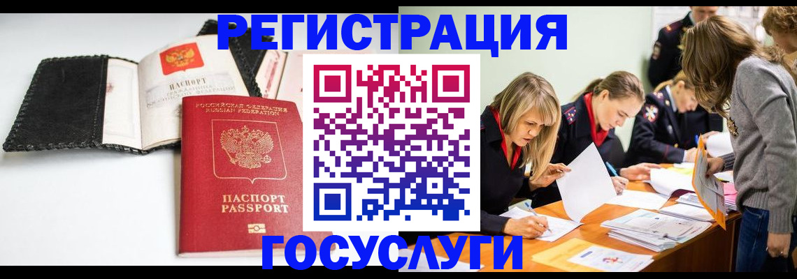 прописка для военкомата в Яхроме
